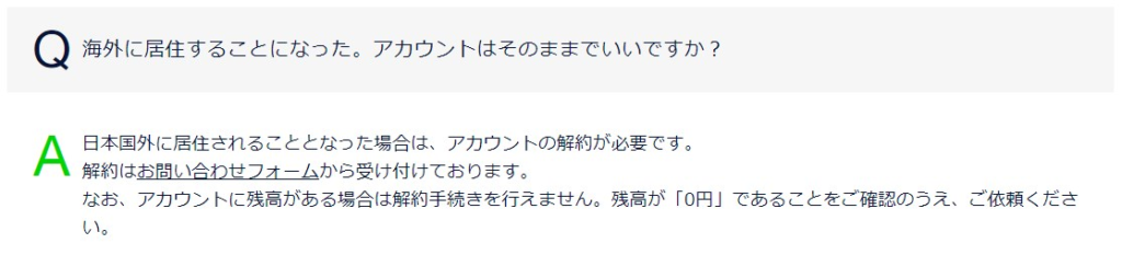 日本のFX業者を使えるのは、日本に住んでいる人だけであることを示す参考画像3